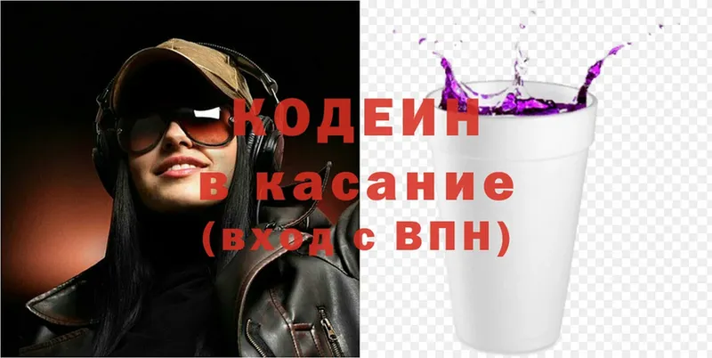 Кодеин напиток Lean (лин)  Бавлы 